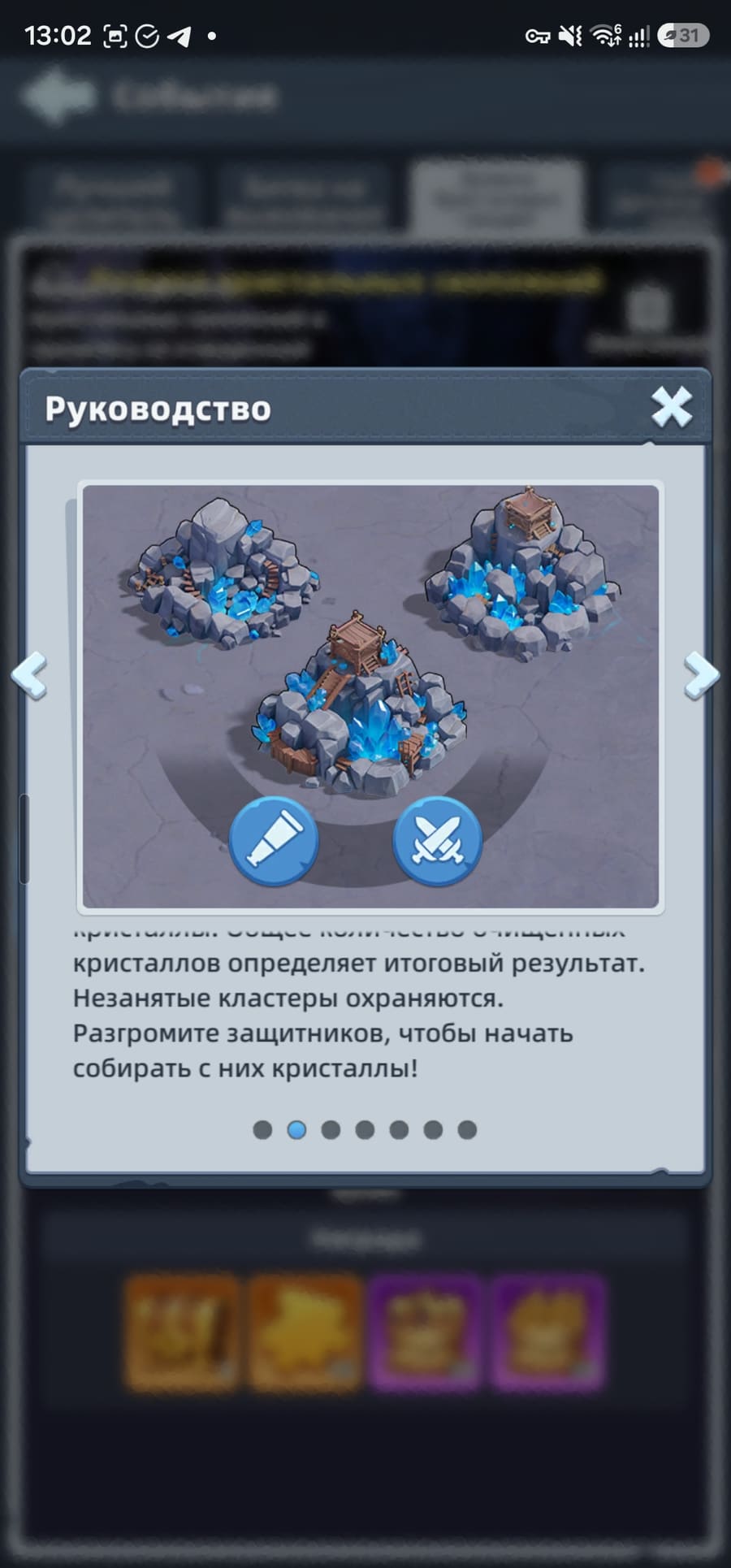 Кластеры кристаллов 1-3 уровня в Долине кристальных скоплений — руководство события